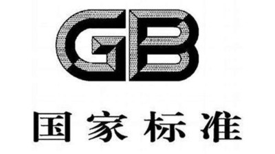 通達(dá)科普｜關(guān)于國(guó)家標(biāo)準(zhǔn)，你了解多少呢