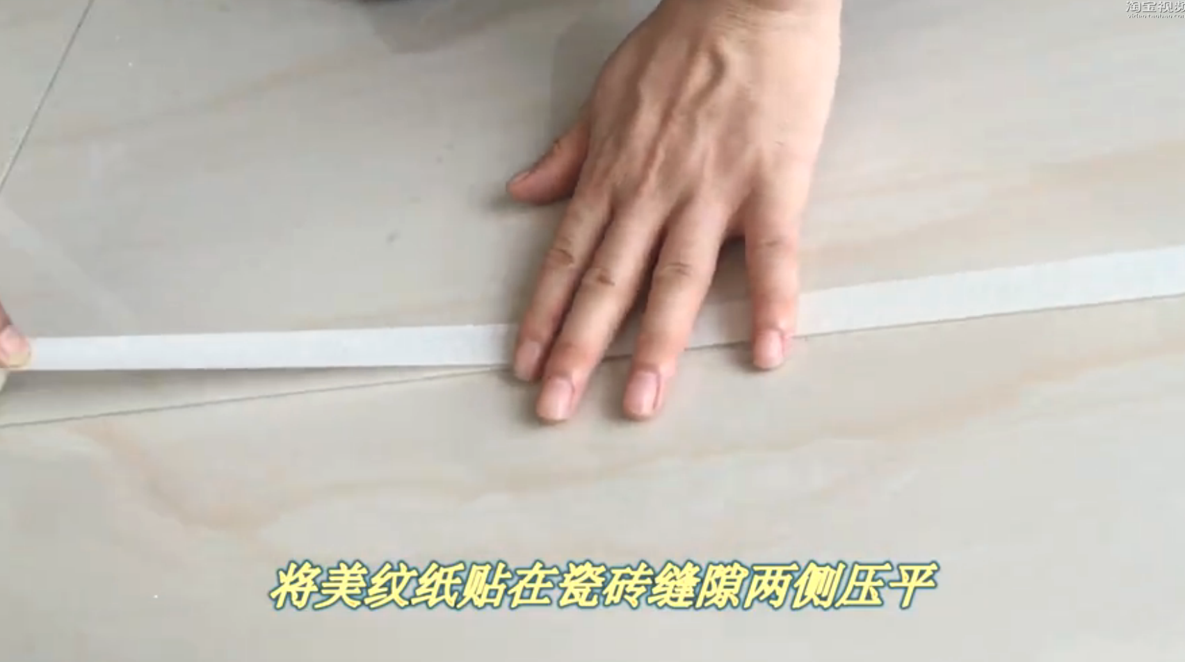 自流平美縫劑施工教學(xué)視頻